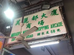 门面-珍妮曲奇聪明小熊(尖沙咀店)