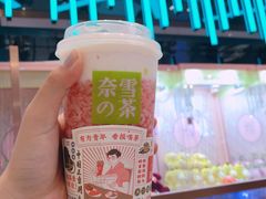 -奈雪的茶(印象城店)