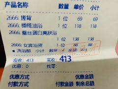 -真爱年华水疗健康运动中心(朱雀大街店)