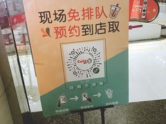 -CoCo都可(世纪广场店)