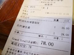 账单-翠華餐廳(浦东机场T1店)