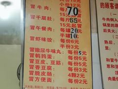 -蓉城西二道无名冒菜(西二道街店)