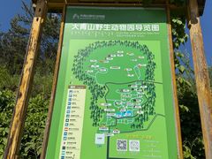 -大青山野生动物园