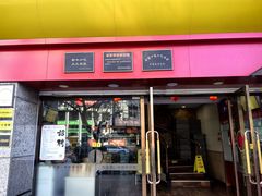 -新丰小吃(庆春路分店)