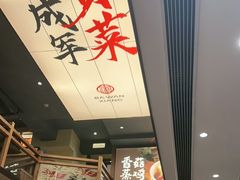 -八碗湘长沙市井菜(坡子街店)