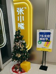 -张小熊连锁轻医美
