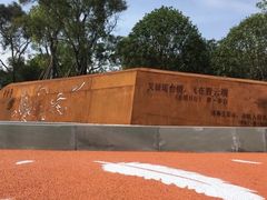-飞凤山奥体公园