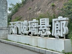 -黄腾峡生态旅游区