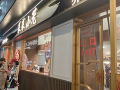 -莱莱小笼·乔艾
