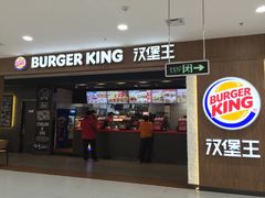 门面-汉堡王(龙德广场店)