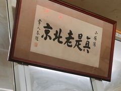 -陈亨卤煮小肠(广安门店)