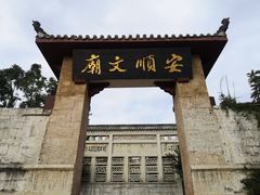 门面-安顺文庙