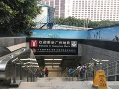 -越秀公园(地铁站)