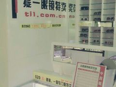 android_upload_pic-提一眼镜·蔡司·依视路(小寨店)