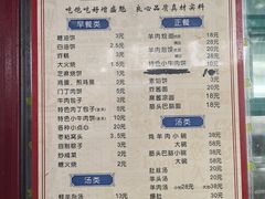 菜单-增盛魁小吃店