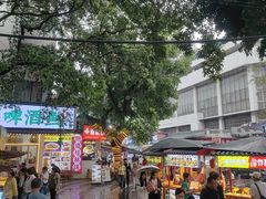-东西巷