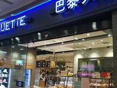 门面-巴黎贝甜(熙悦汇店)