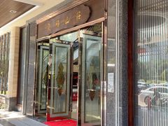 -聚福山莊·寻味顺德(北滘店)