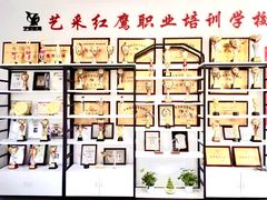 -艺采红鹰职业培训学校