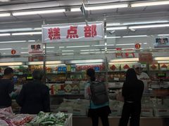 -北京稻香村(五道口店)