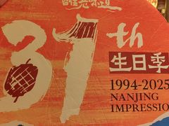 -南京大牌档(中关村领展广场店)