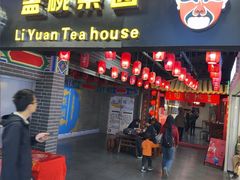 -盖碗儿梨园·变脸吐火·川剧(天府广场店)