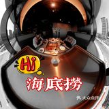 明明在成都,我为啥子要去海底捞吃火锅