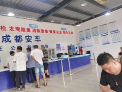 -安车机动车检测站服务大厅