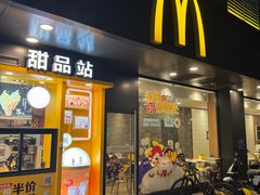 -麦当劳(集美石鼓店)