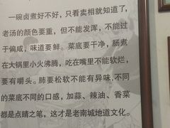 -六爷门框百年卤煮