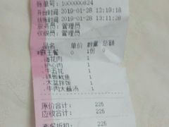 账单-弘益铭家九炙社韩国烤肉料理(尚美店)