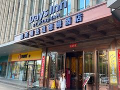 -江仙雅居(苏州桥店)