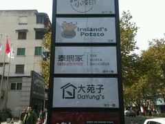 -优客城市奥莱