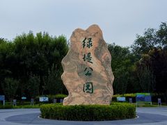 -绿堤公园