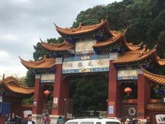 -昆明市金殿名胜区