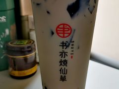 -书亦烧仙草(武宿国际机场店)