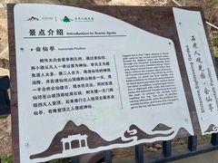 -石老人观光园