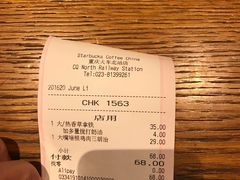 账单-星巴克(重庆火车北站北广场II店)