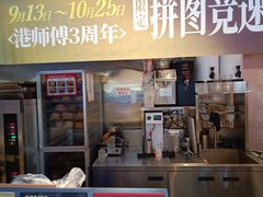 -港师傅·菠萝包(北京超极合生汇店)