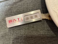 -新吉士·上海菜(浦东LCM置汇旭辉店)