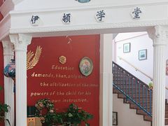 -伊顿幼儿园(天津壹街区校区)
