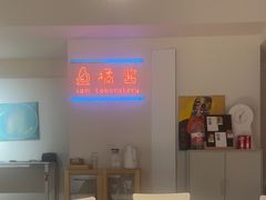 -橘酱餐厅