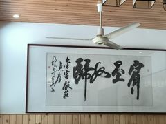 -芦茨金富饭庄·25年老字号·专做稻草鸡