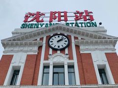 -沈阳站