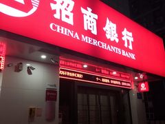 -招商银行(南油支行)