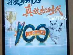 -上海来福士广场