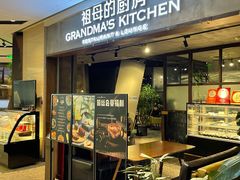 -G+KITCHEN(龙湖狮山天街店)