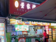 -李记 河口老字号越南小卷粉