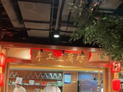 自助取餐区-鸽子窝(青塔店)