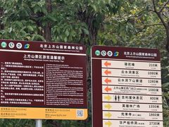 -北京上方山国家森林公园